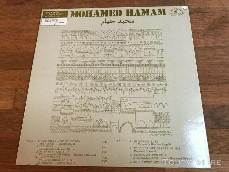 rare lp mohamed hamam demain le jour se levera le chant du m