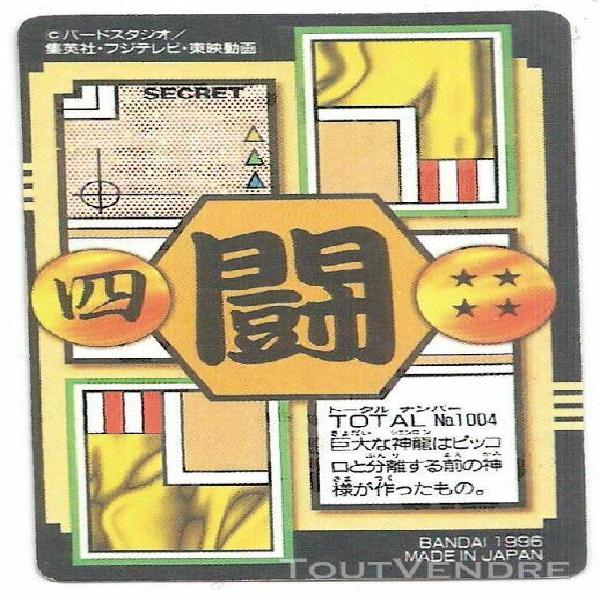 Carte dragon ball z hondan gt prism 04 - 1996 made in japan