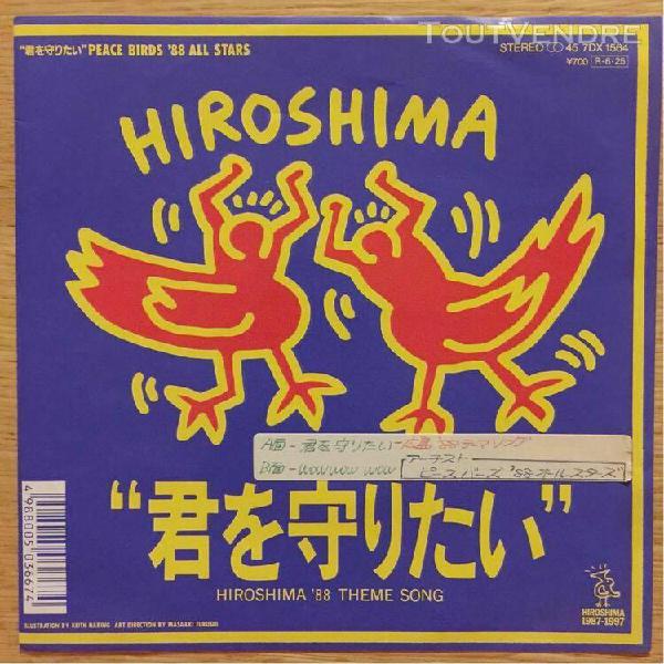 keith haring art cover hiroshima 7" japan