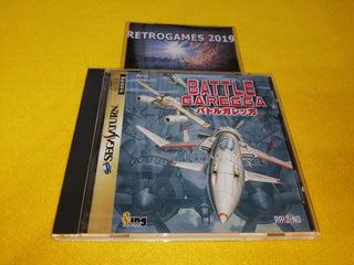 battle garegga sega saturn spine card.